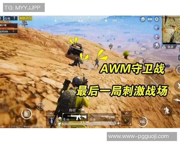 世界杯新闻和平精英战术解析:BLG战队防守体系的构建与应用探讨 世界杯新闻和平精英战术解析:BLG战队防守体系的构建与应用探讨
